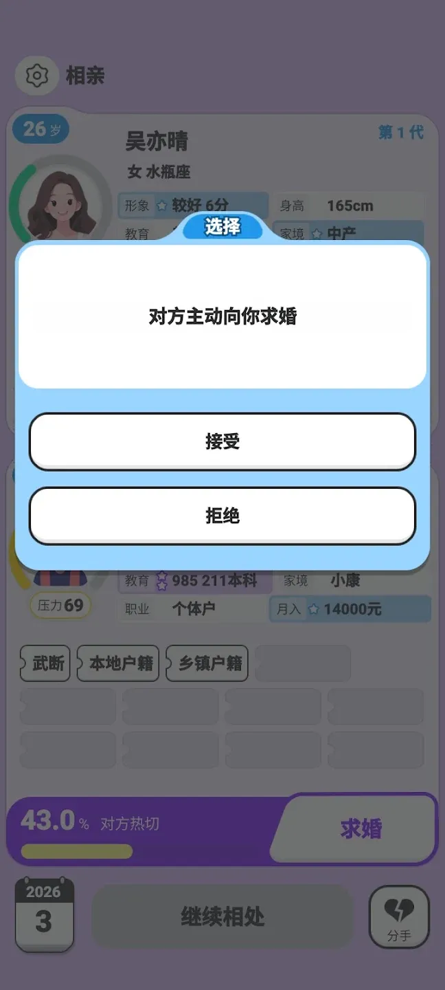纸上谈亲