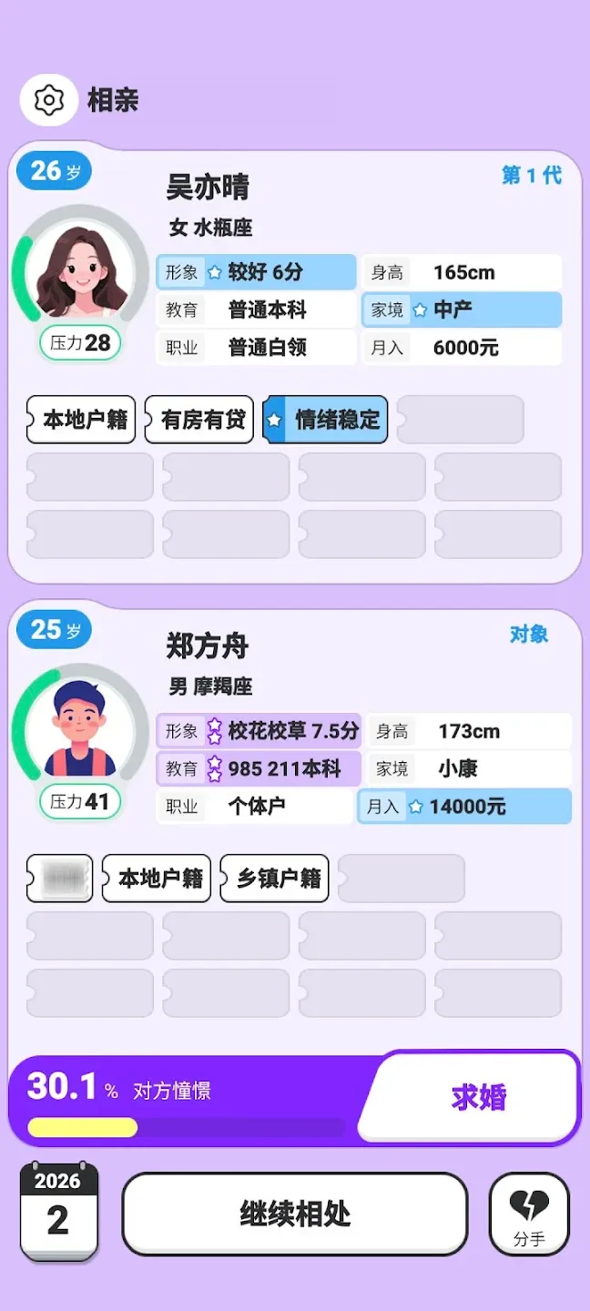 纸上谈亲