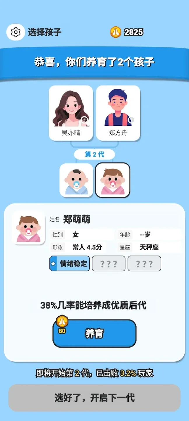 纸上谈亲