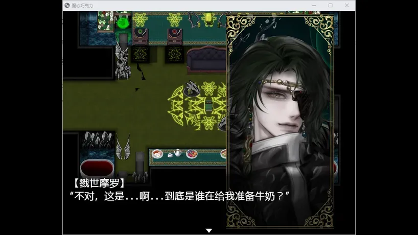 魔心巧克力