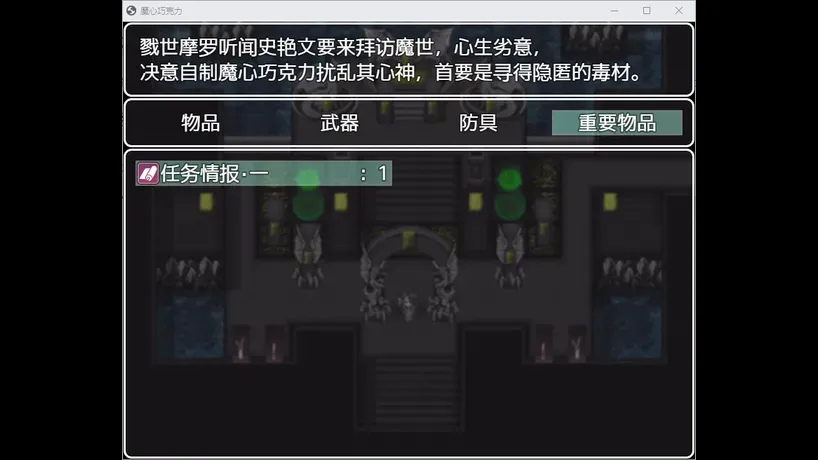 魔心巧克力