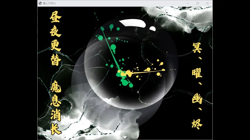 魔心巧克力