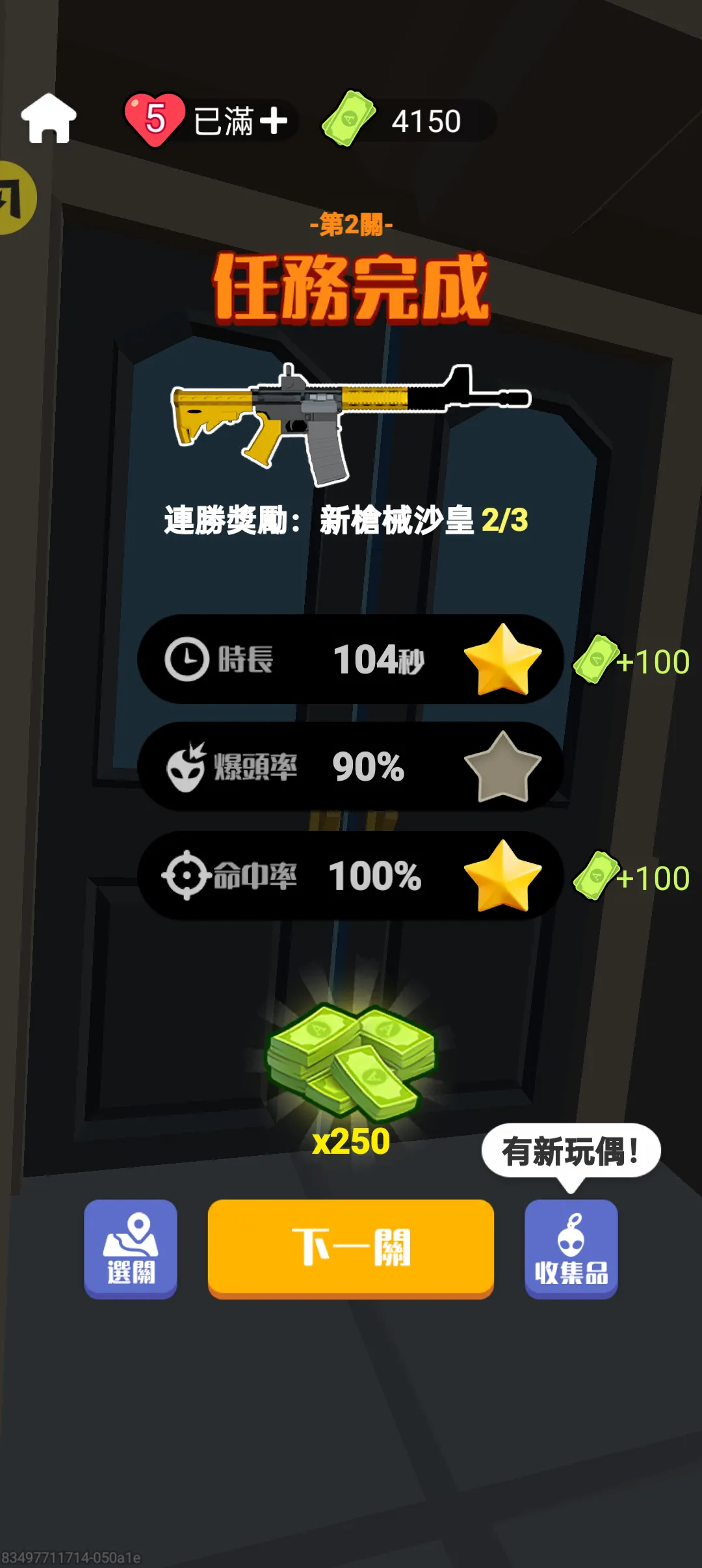 狙击外星人