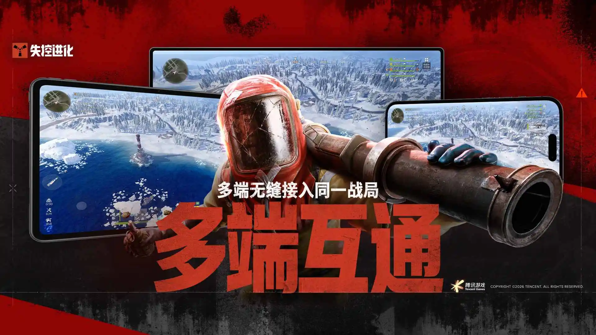 失控进化