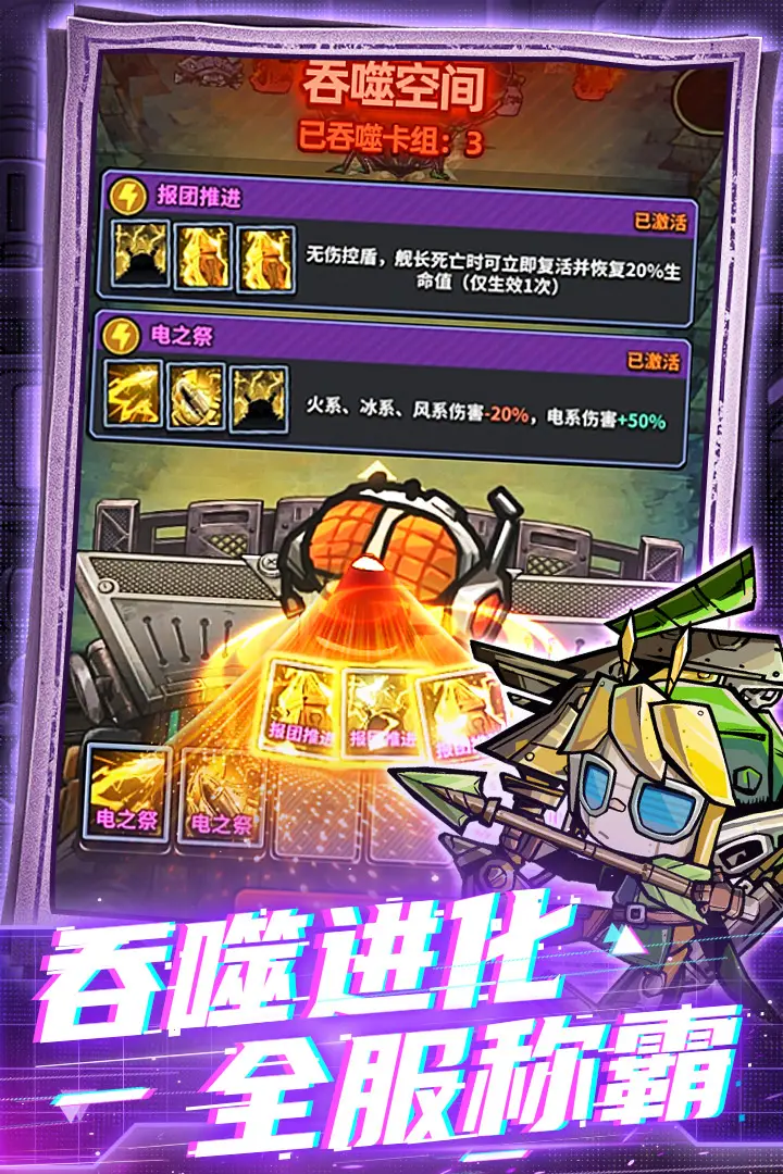 星球小队