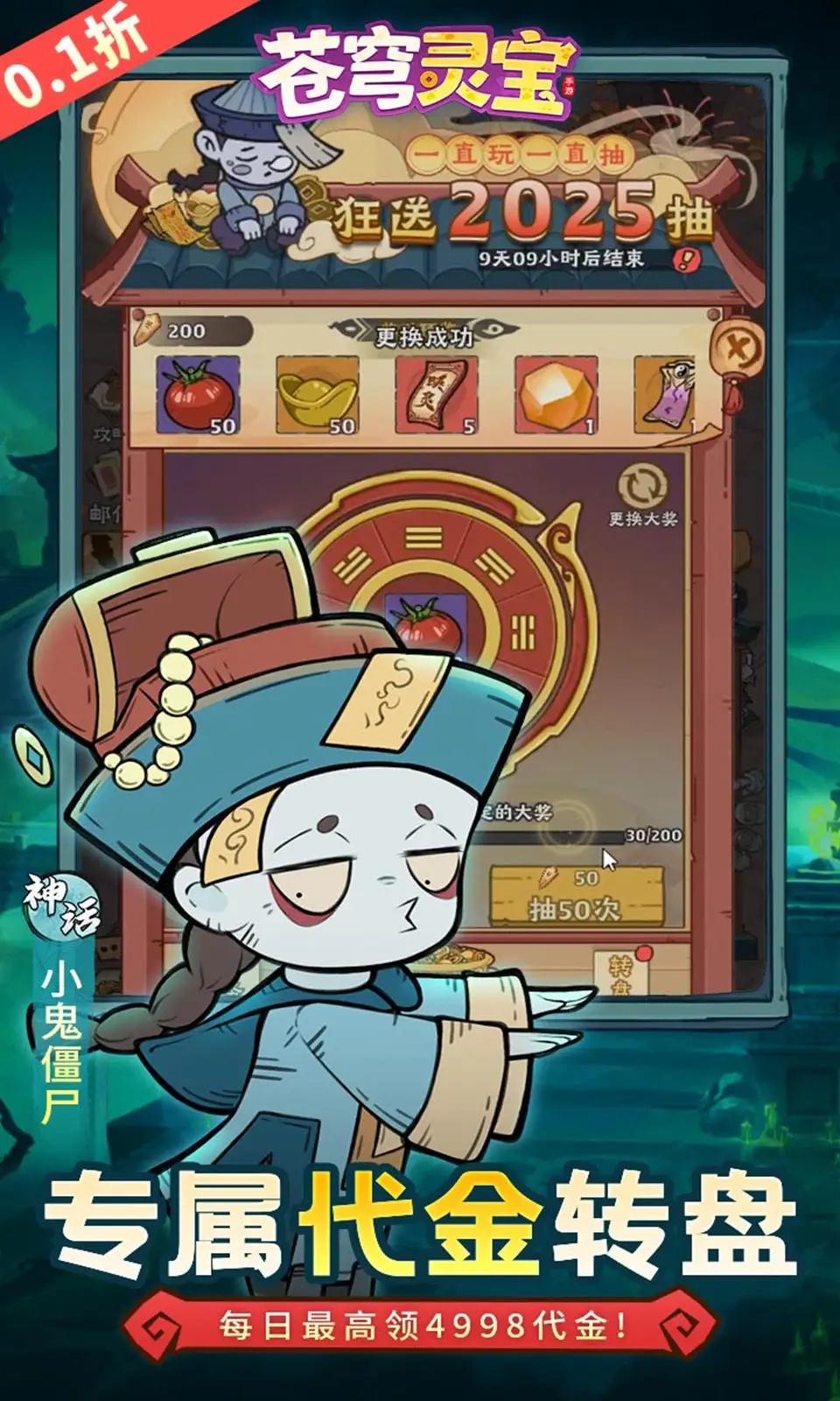 苍穹灵宝