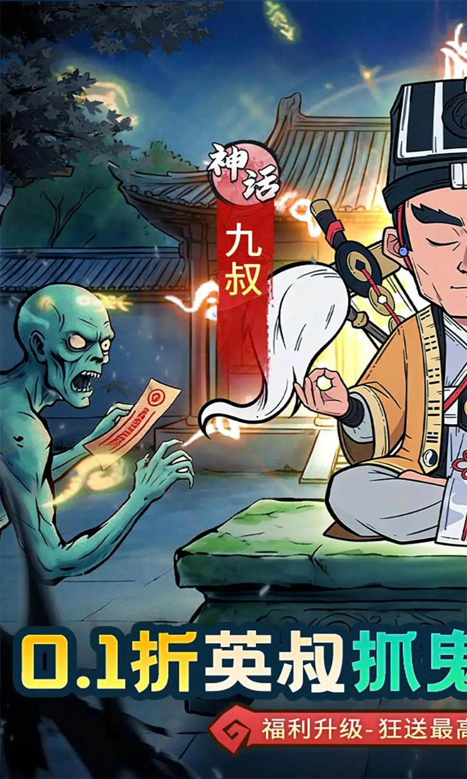 苍穹灵宝