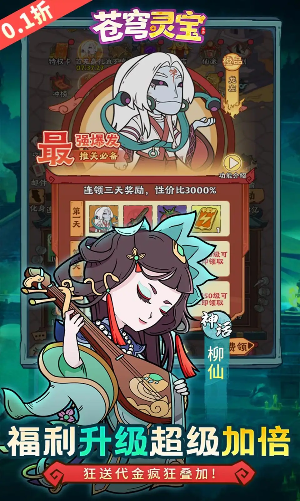 苍穹灵宝