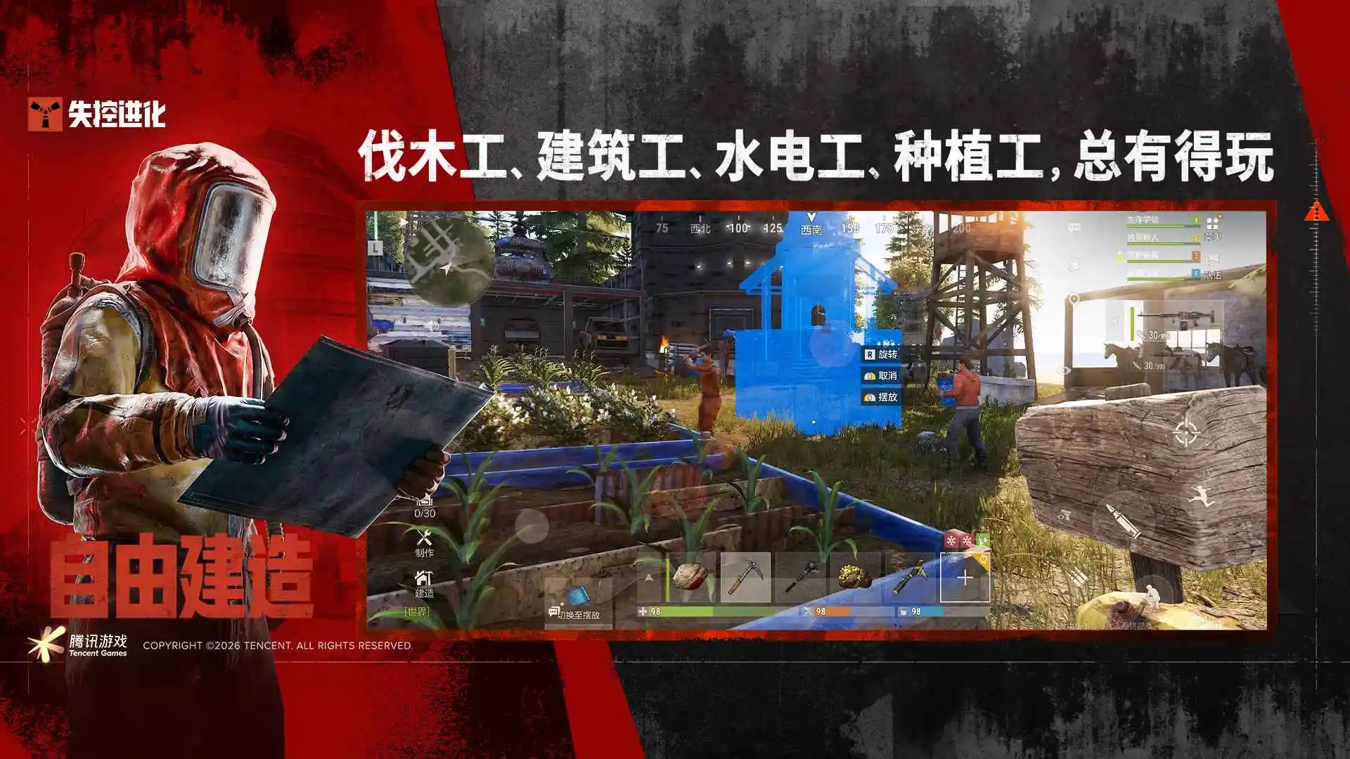 失控进化