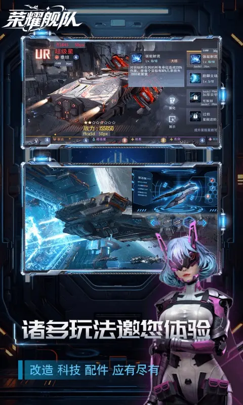 荣耀舰队