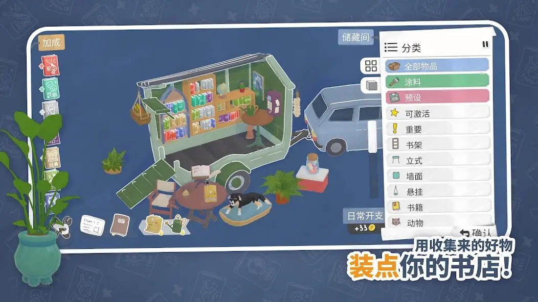 小小书店(大量货币)