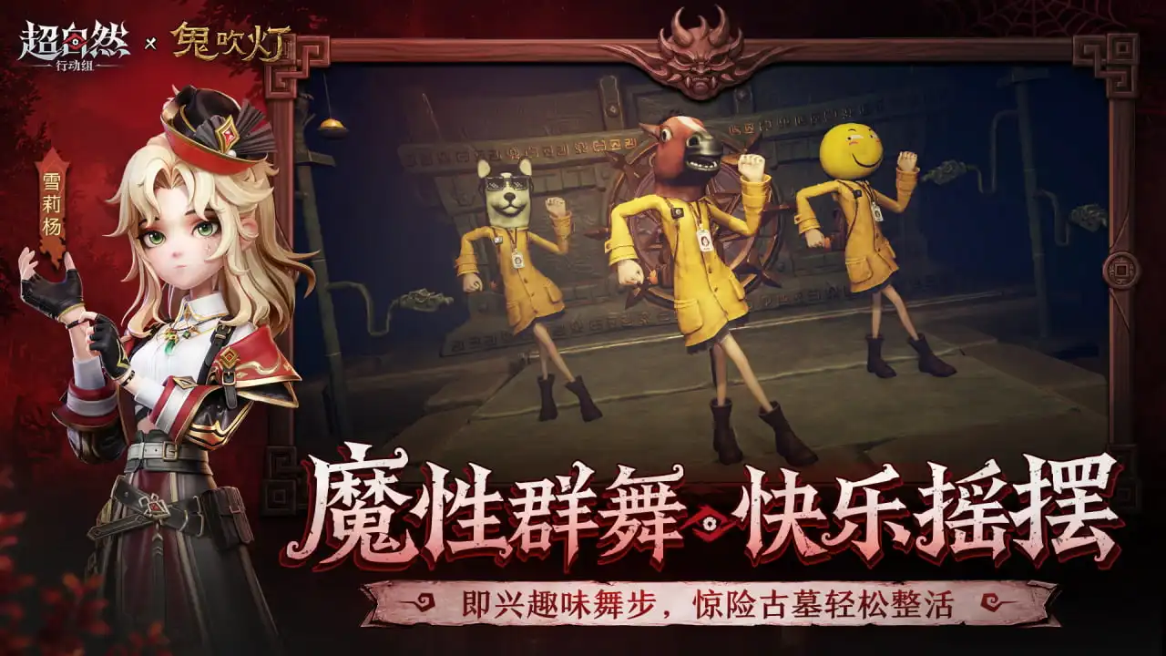 超自然行动组