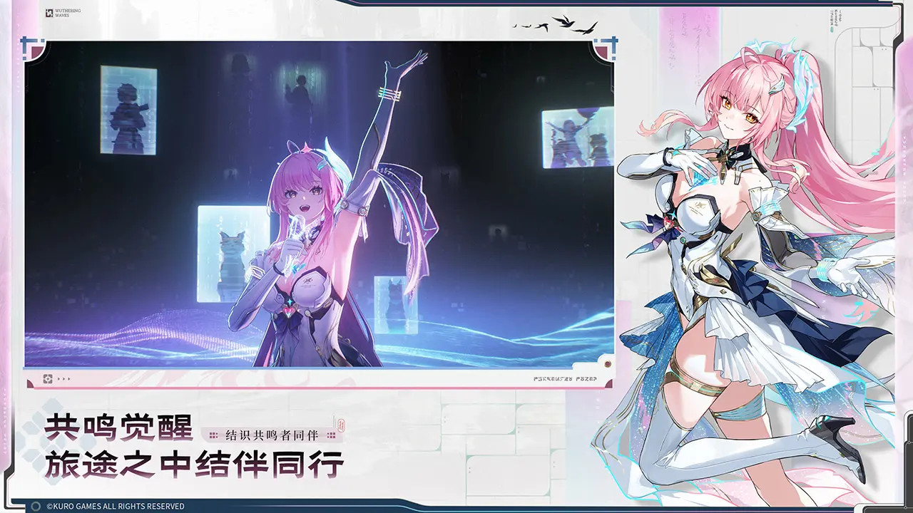 鸣潮