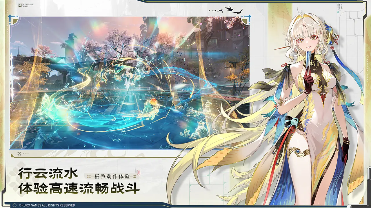 鸣潮