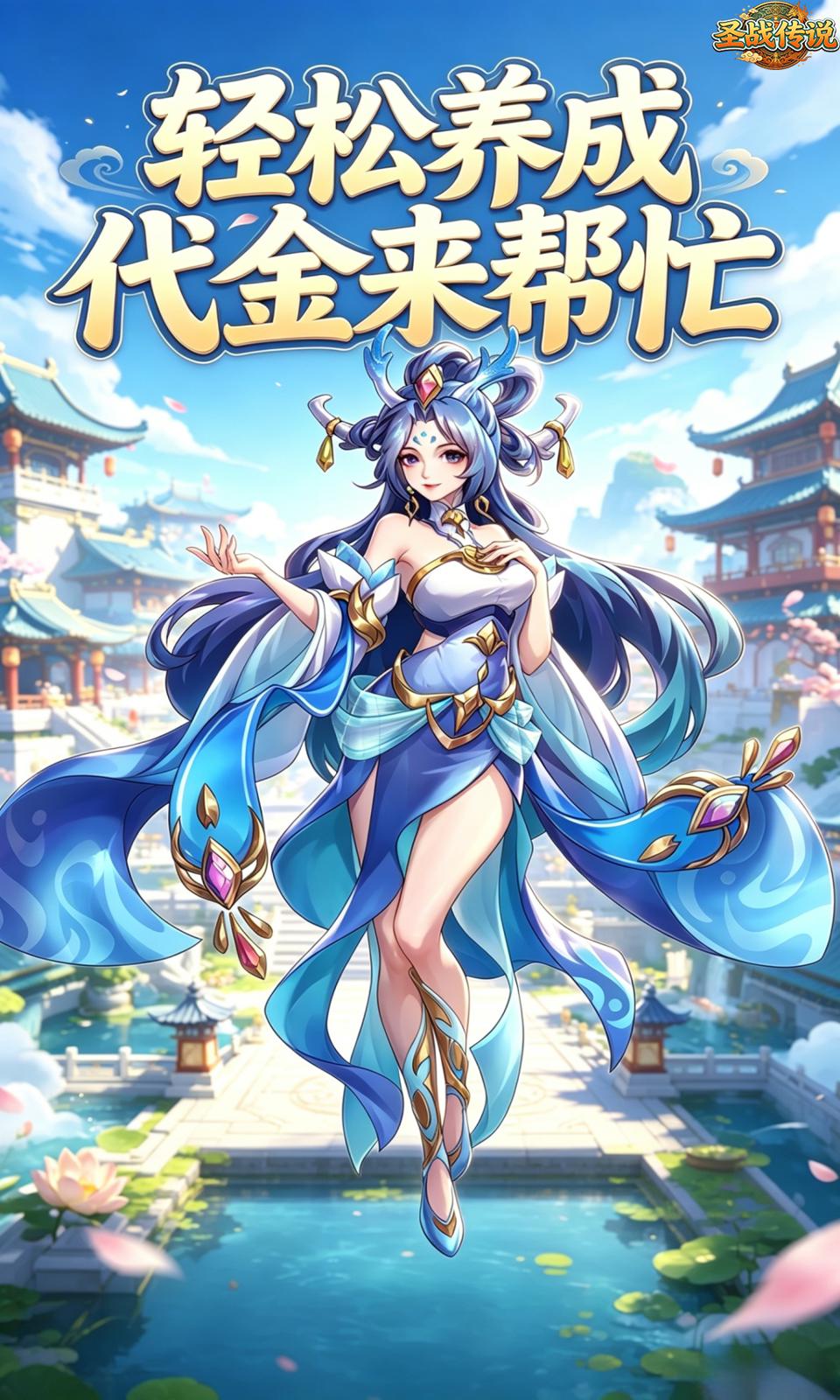 圣战传说(0.1折) 圣战传说(0.1折)