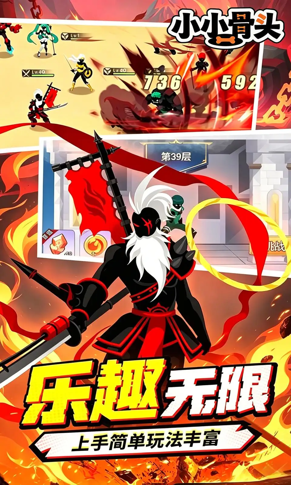 小小骨头