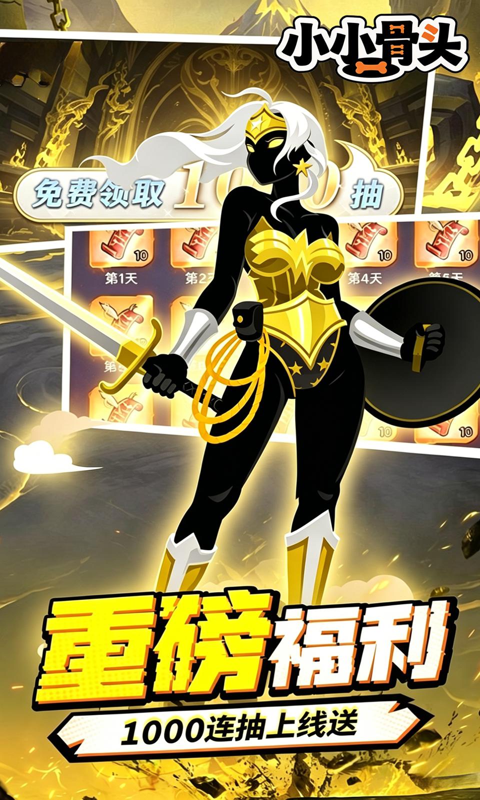 小小骨头