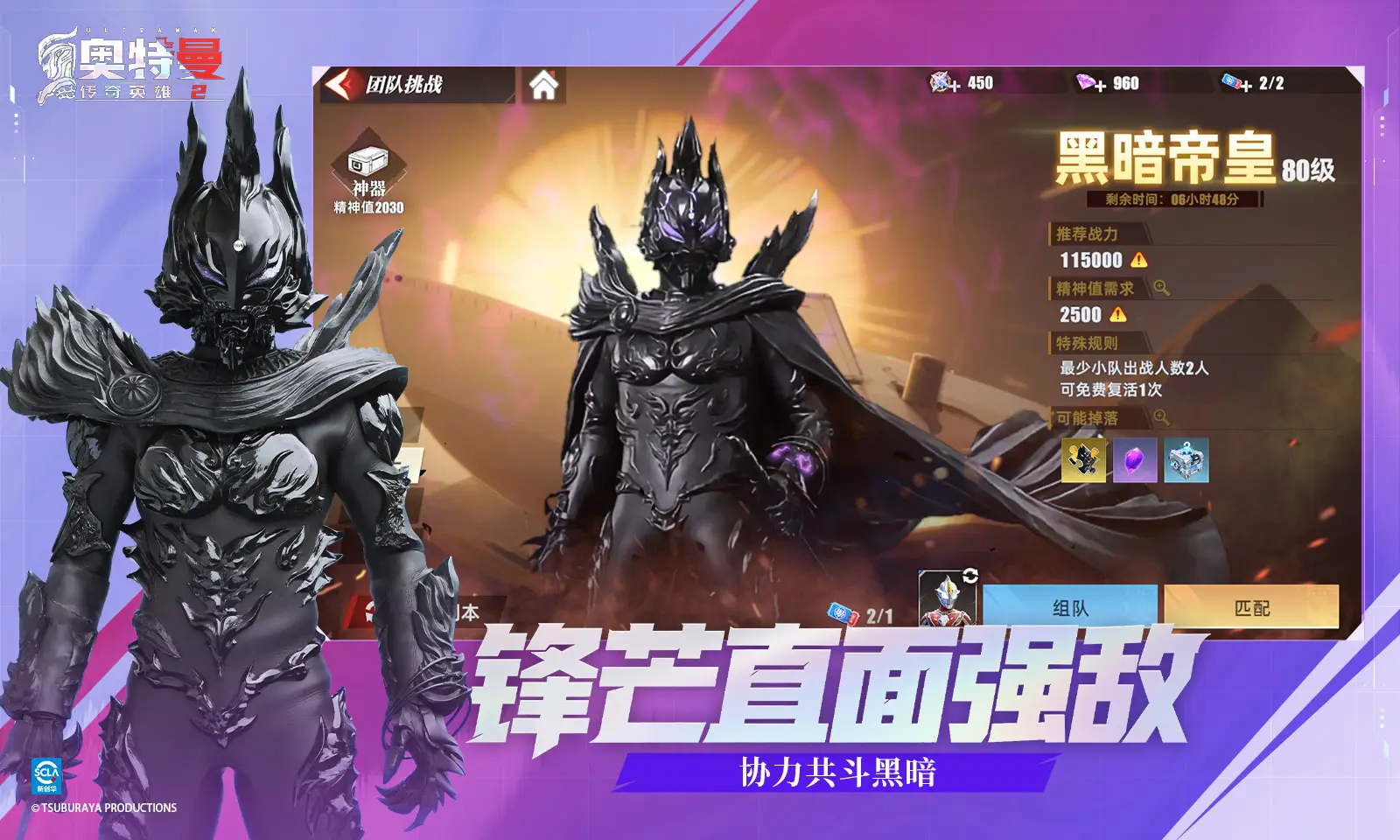 奥特曼传奇英雄2-二周年庆 奥特曼传奇英雄2-二周年庆