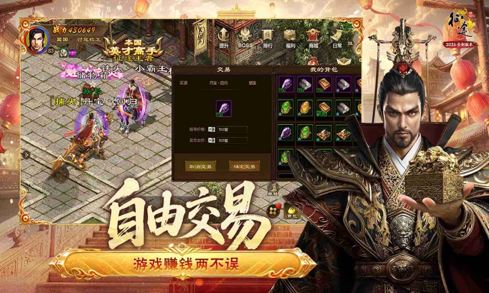 原始征途