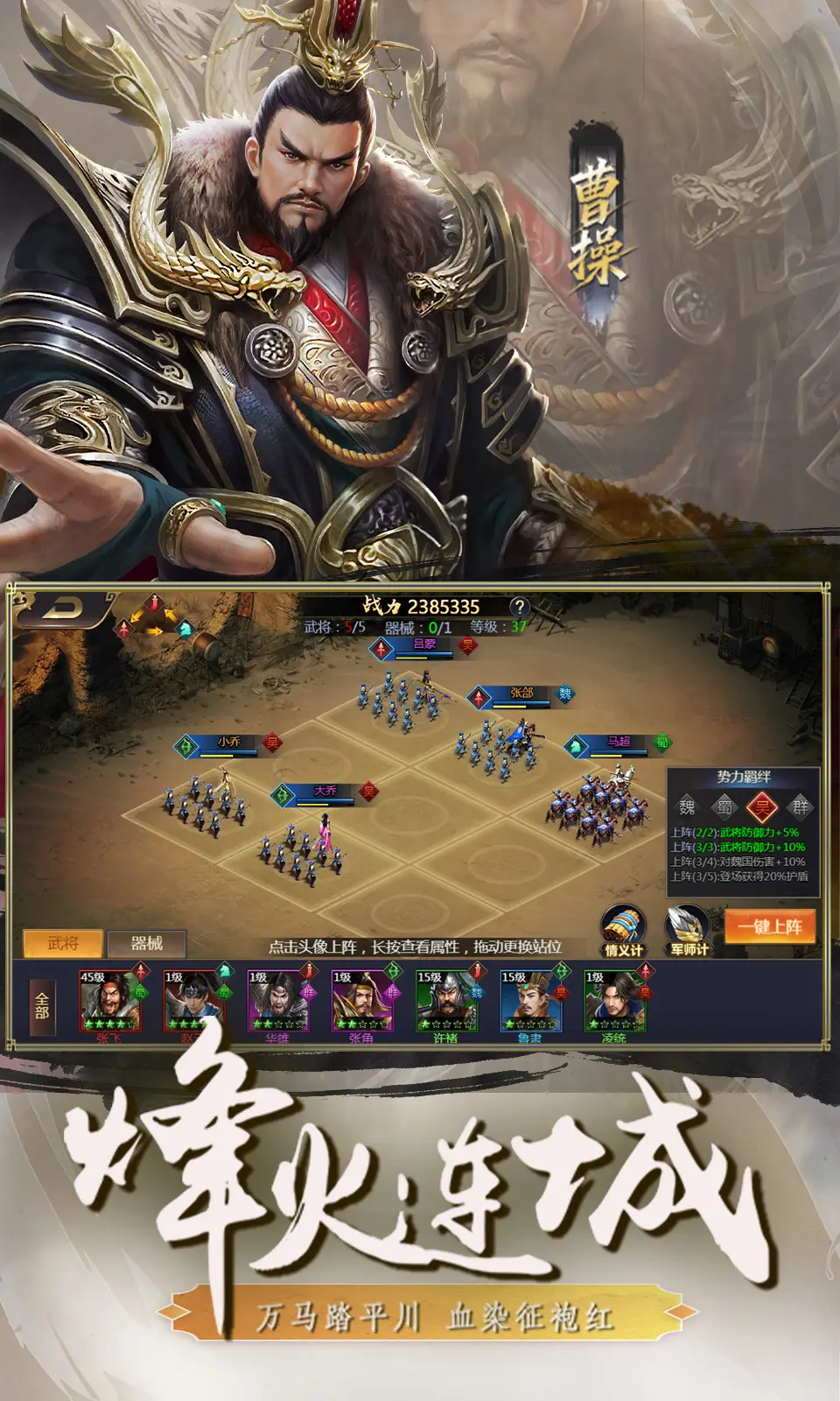 颤抖吧三国(0.1折免费版)