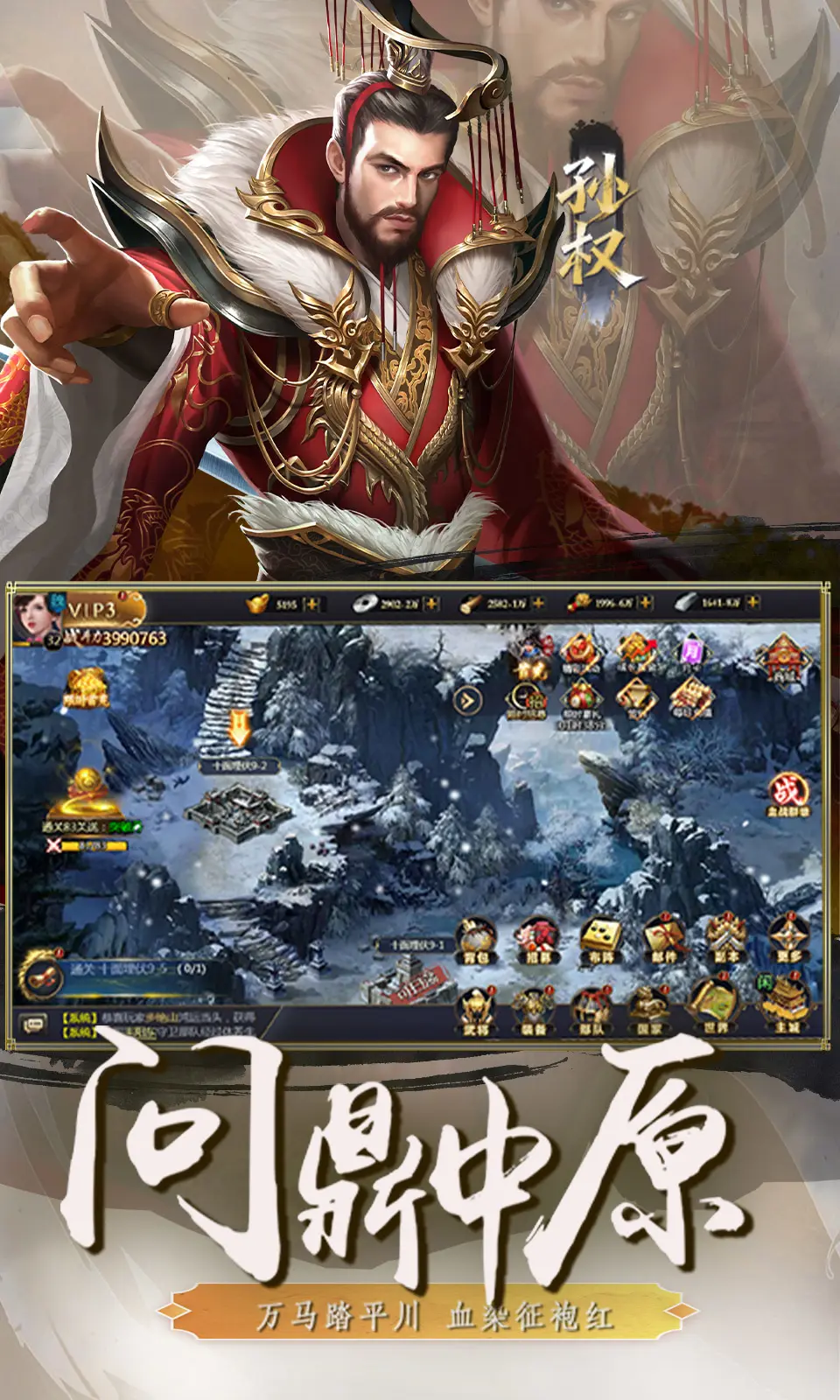 颤抖吧三国(0.1折免费版)