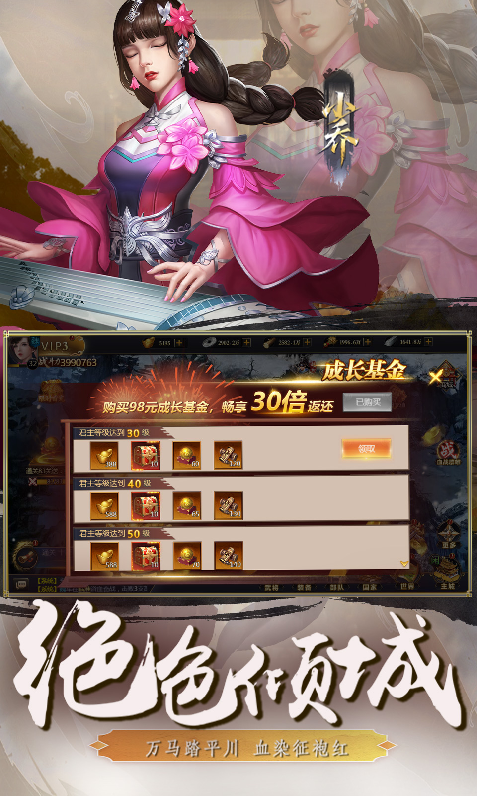 颤抖吧三国(0.1折免费版)