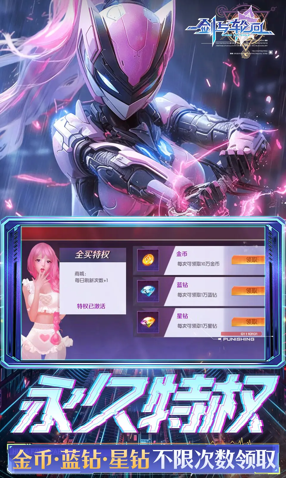 剑与轮回