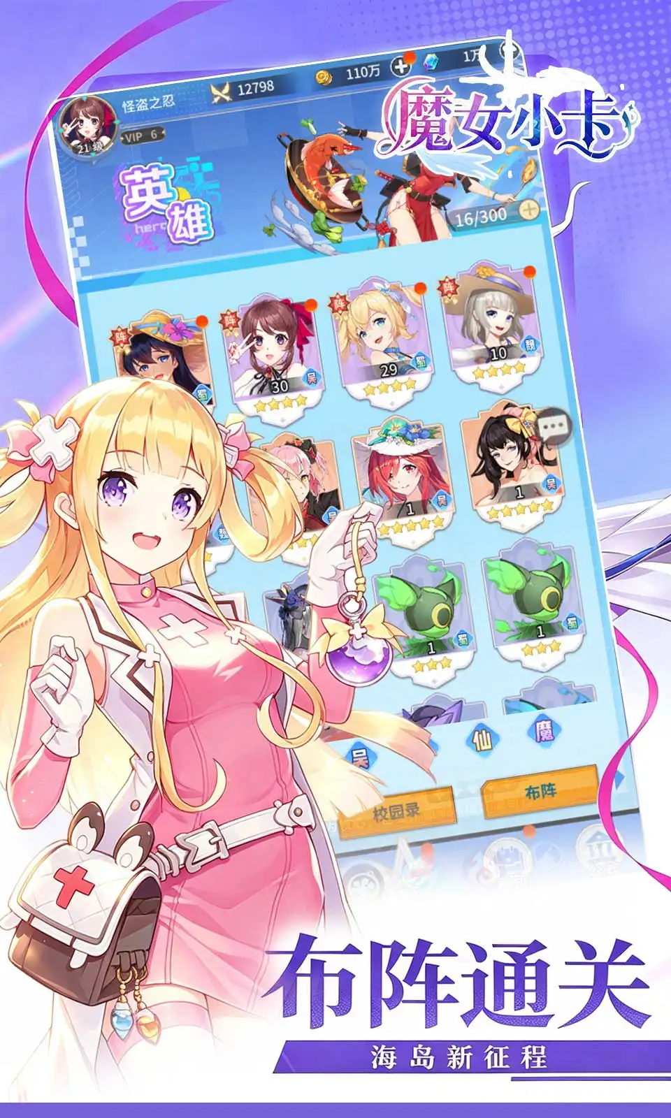 魔女小卡