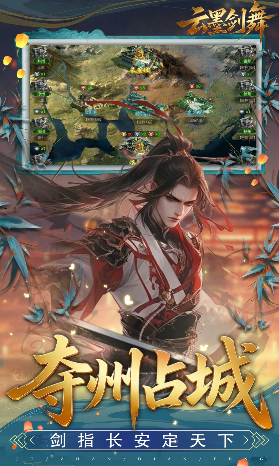 云墨剑舞