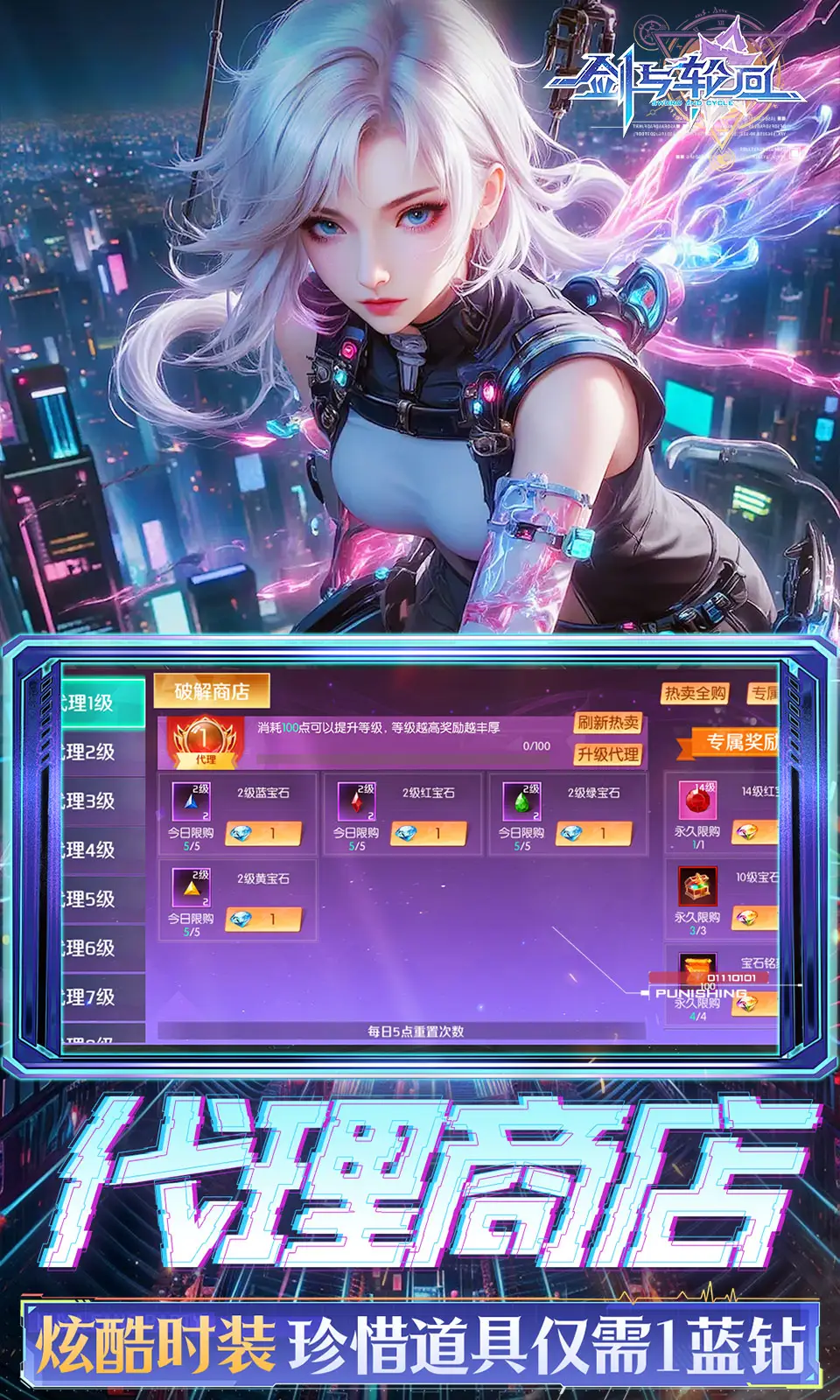 剑与轮回