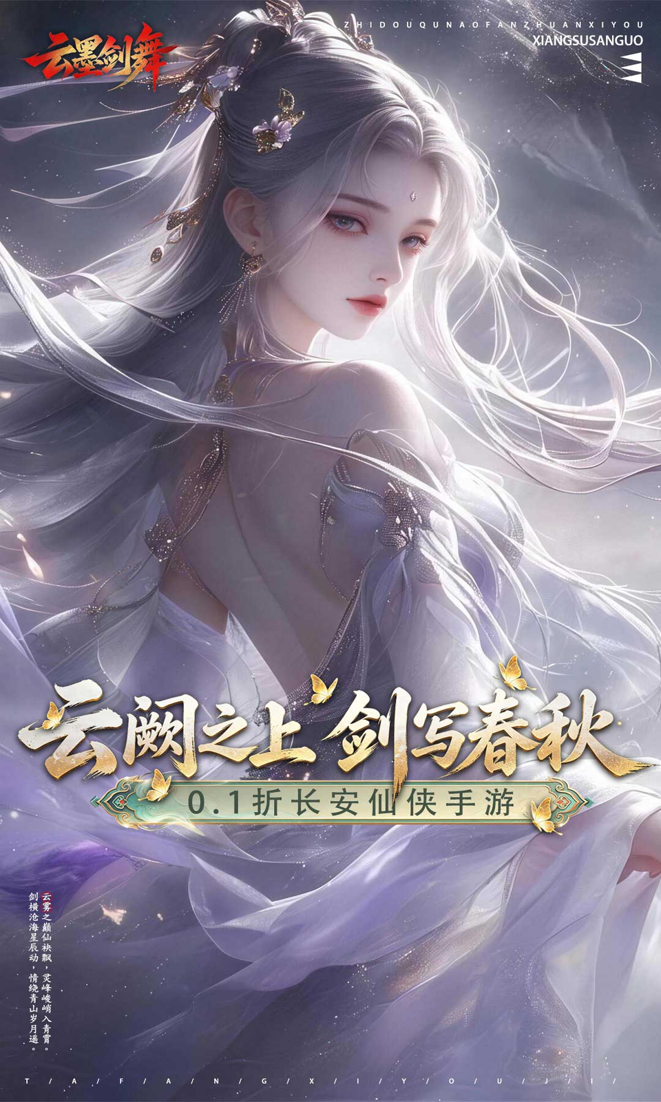 云墨剑舞
