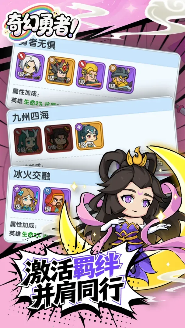 奇幻勇者