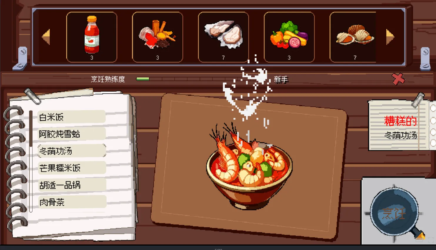 人生巅峰(steam移植)