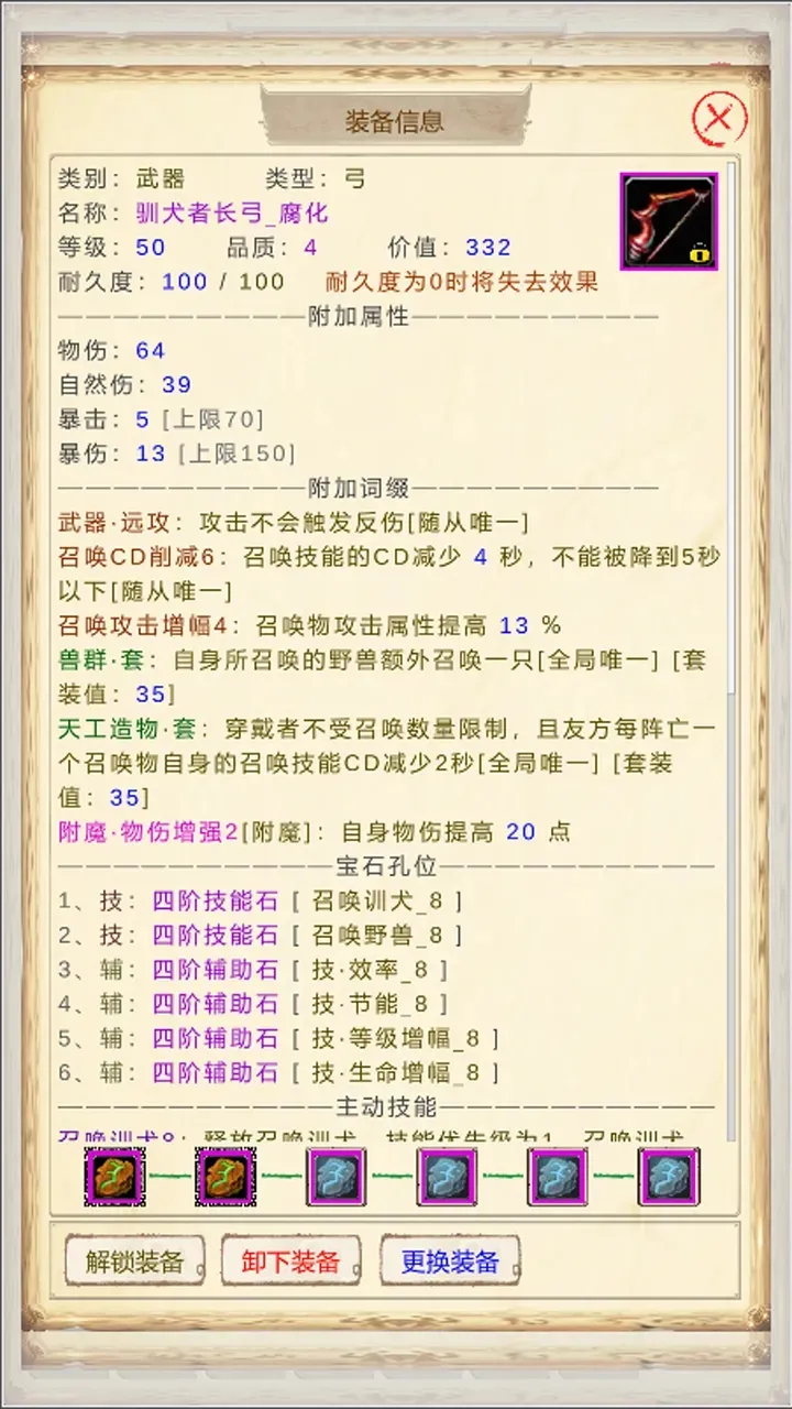 魔兽佣兵团2(辅助菜单)