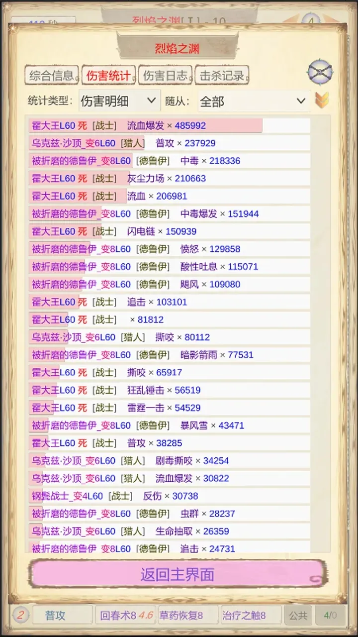 魔兽佣兵团2(辅助菜单)