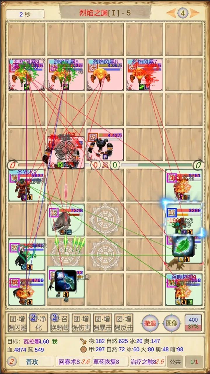 魔兽佣兵团2(辅助菜单)