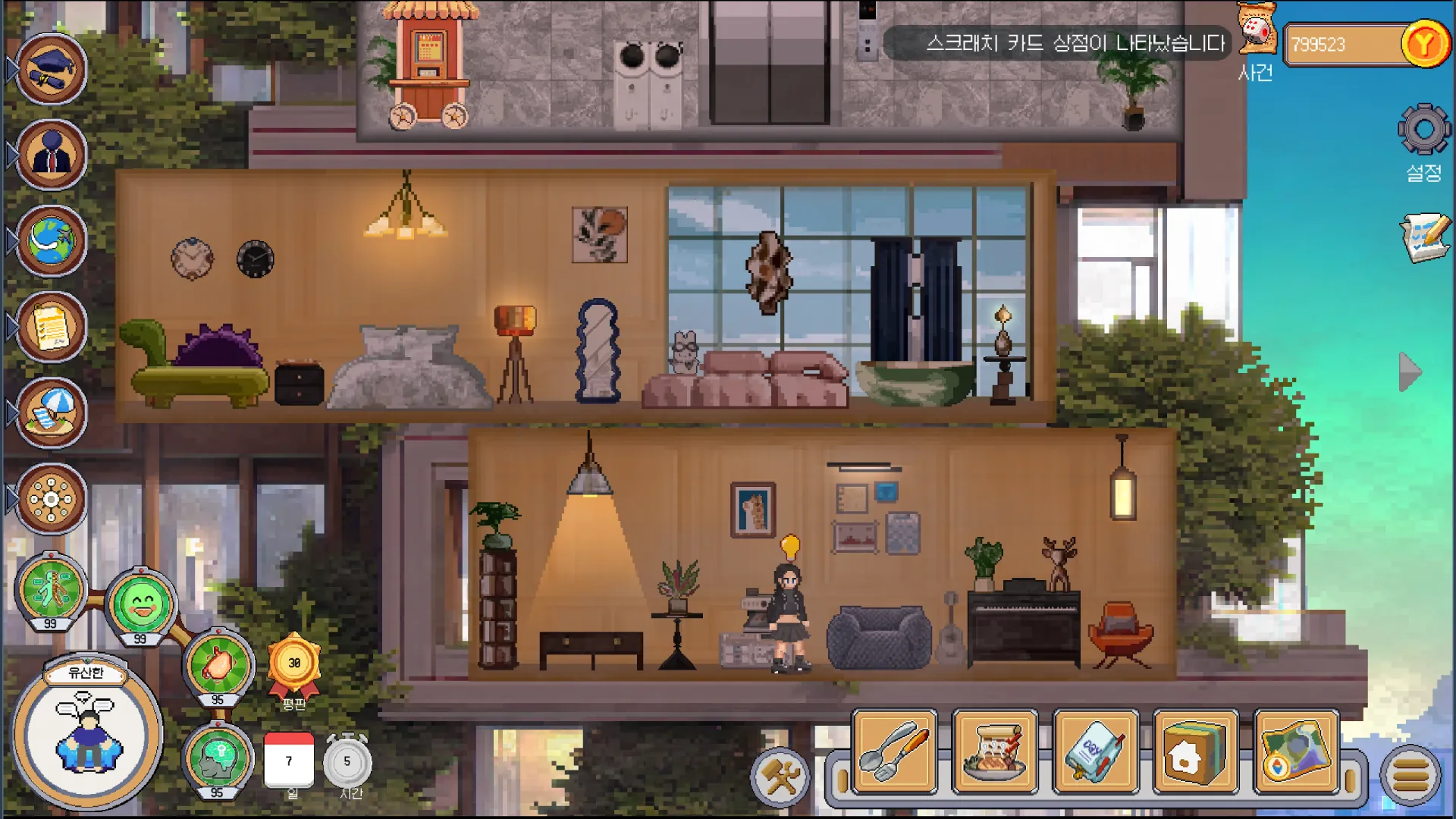 人生巅峰(steam移植)