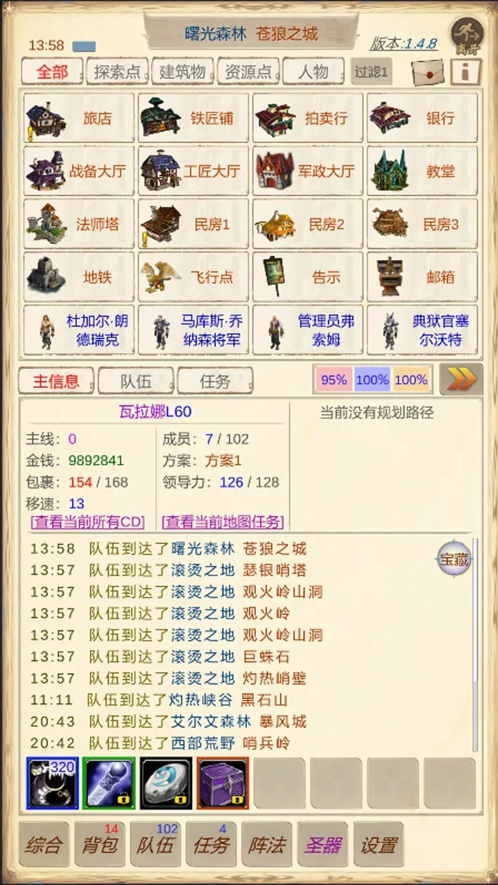 魔兽佣兵团2(辅助菜单)
