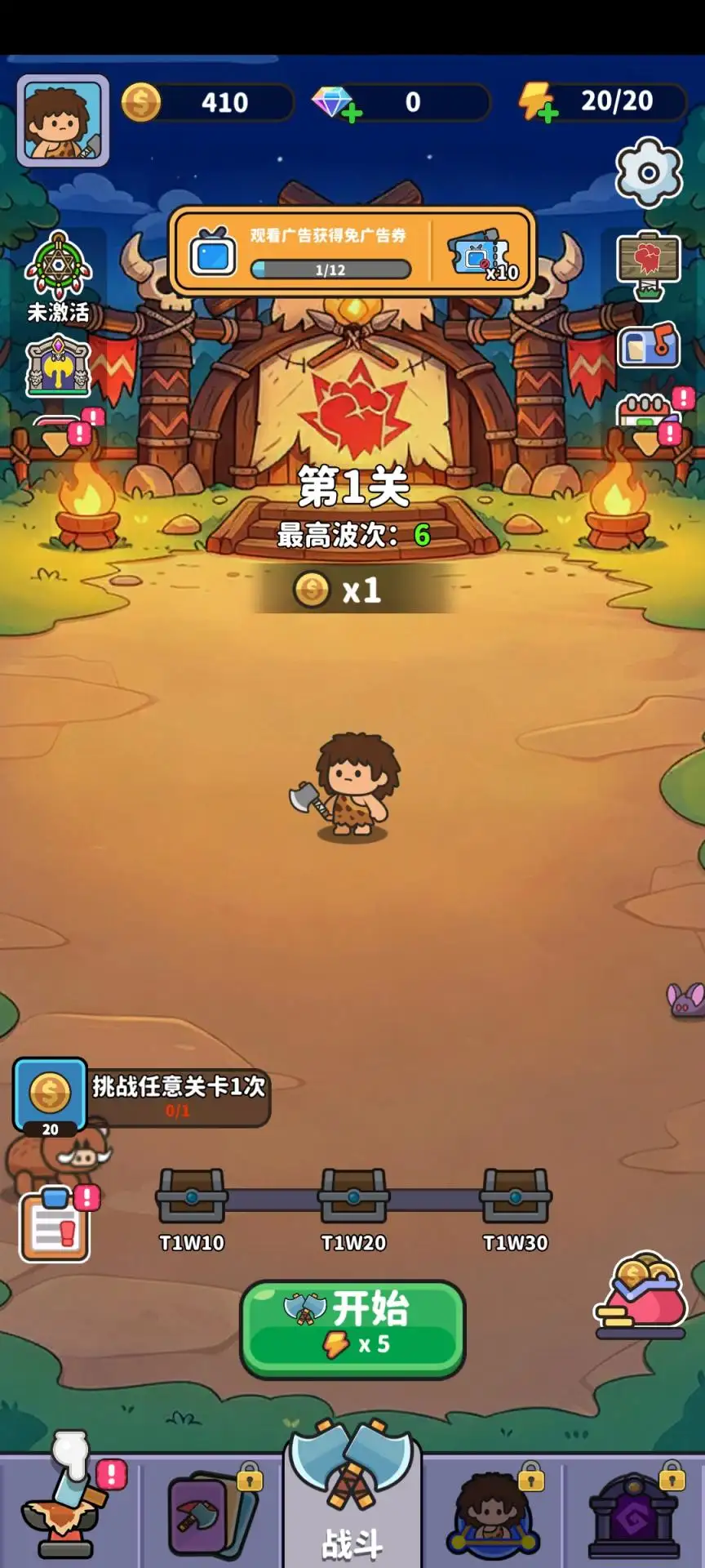 荒野求生2