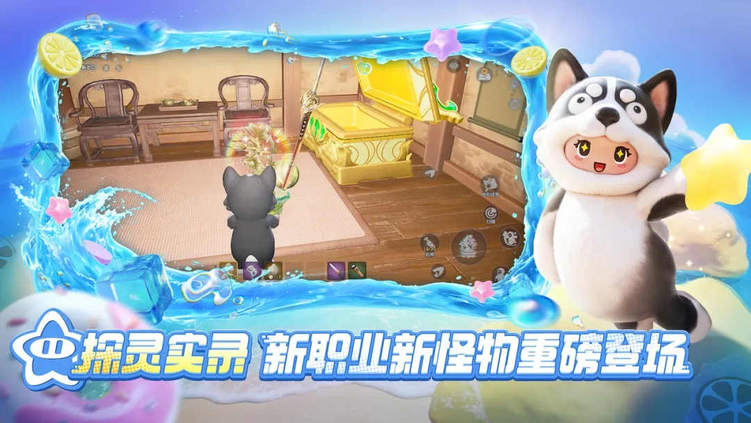 元梦之星 元梦之星