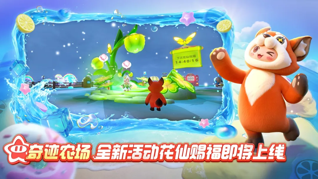 元梦之星 元梦之星