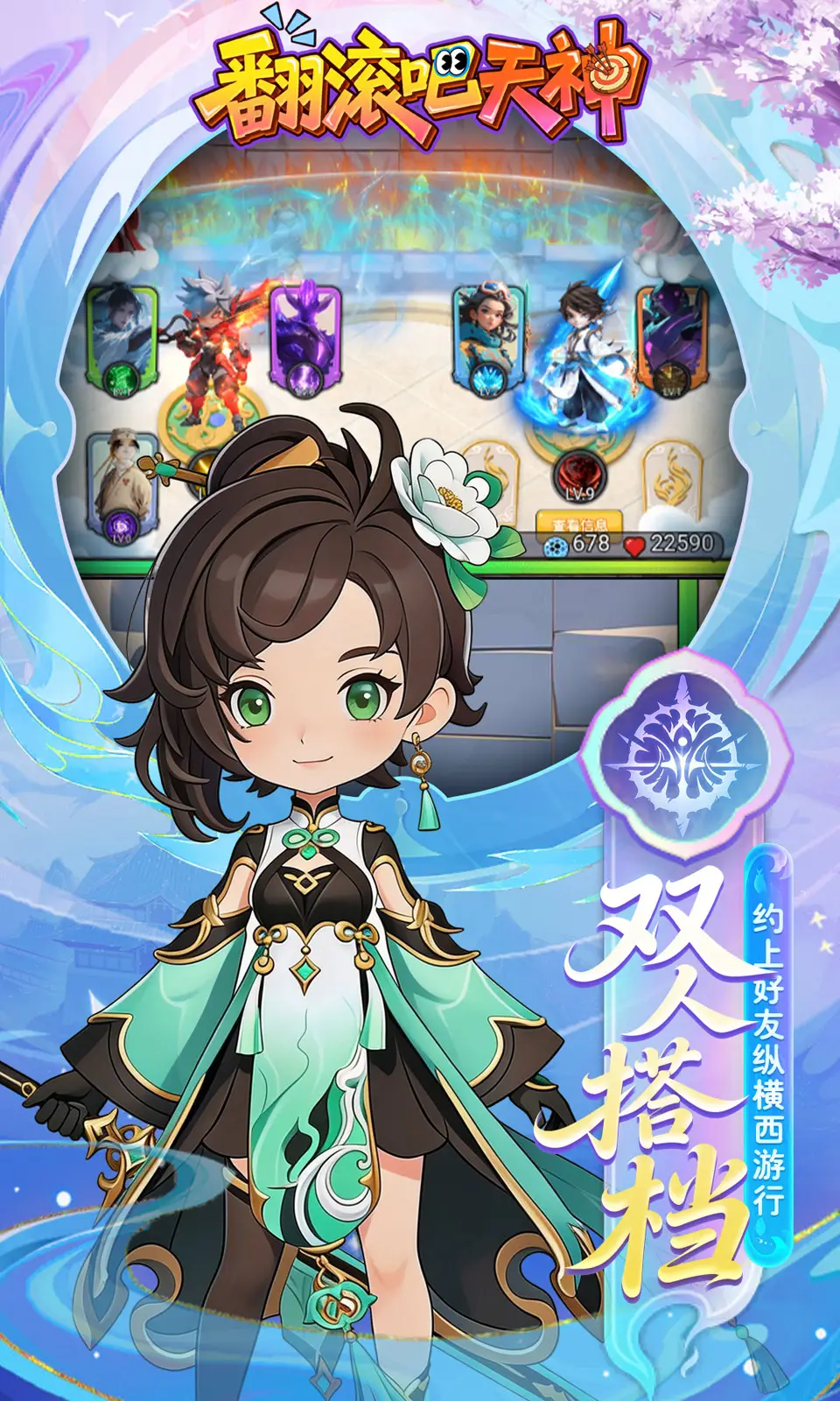 翻滚吧天神(0.1折) 翻滚吧天神(0.1折)