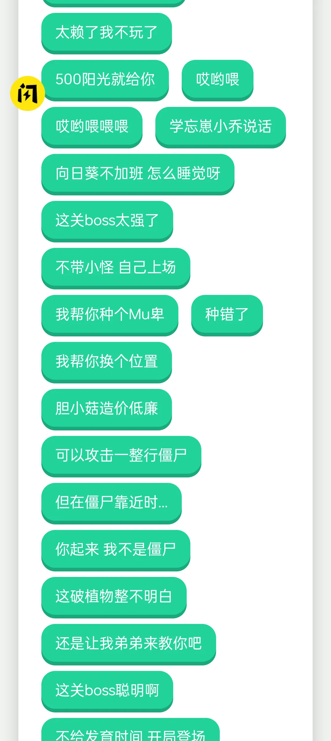 头牛语音盒