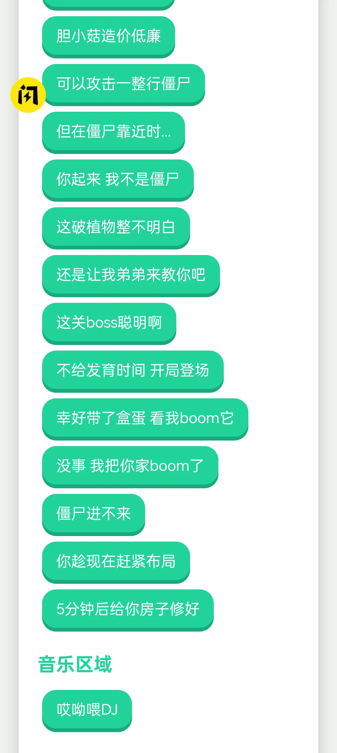 头牛语音盒
