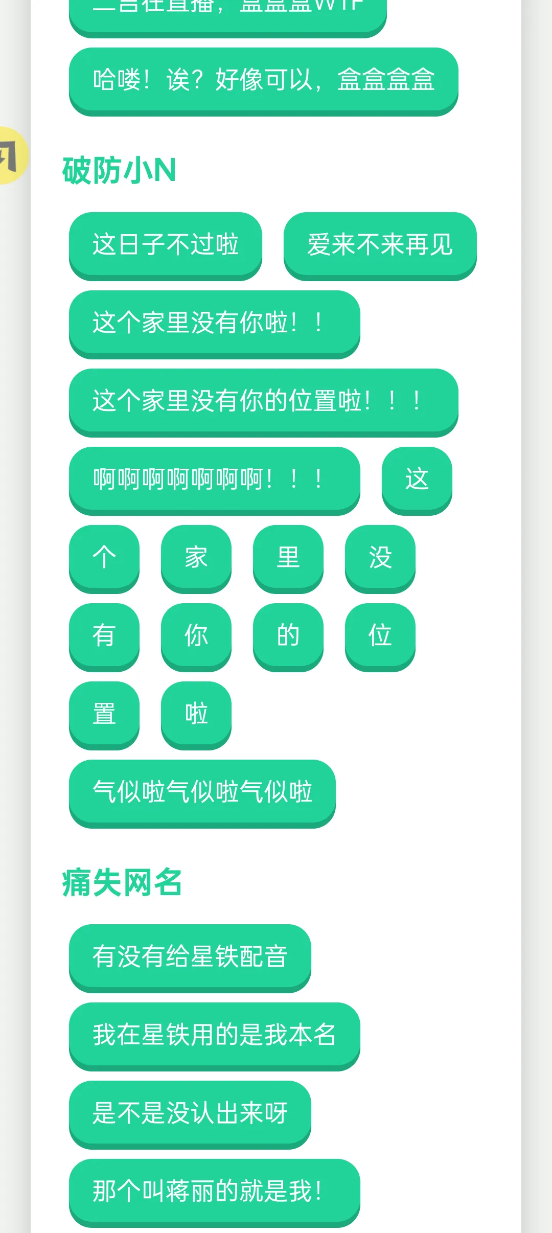 小N语音盒