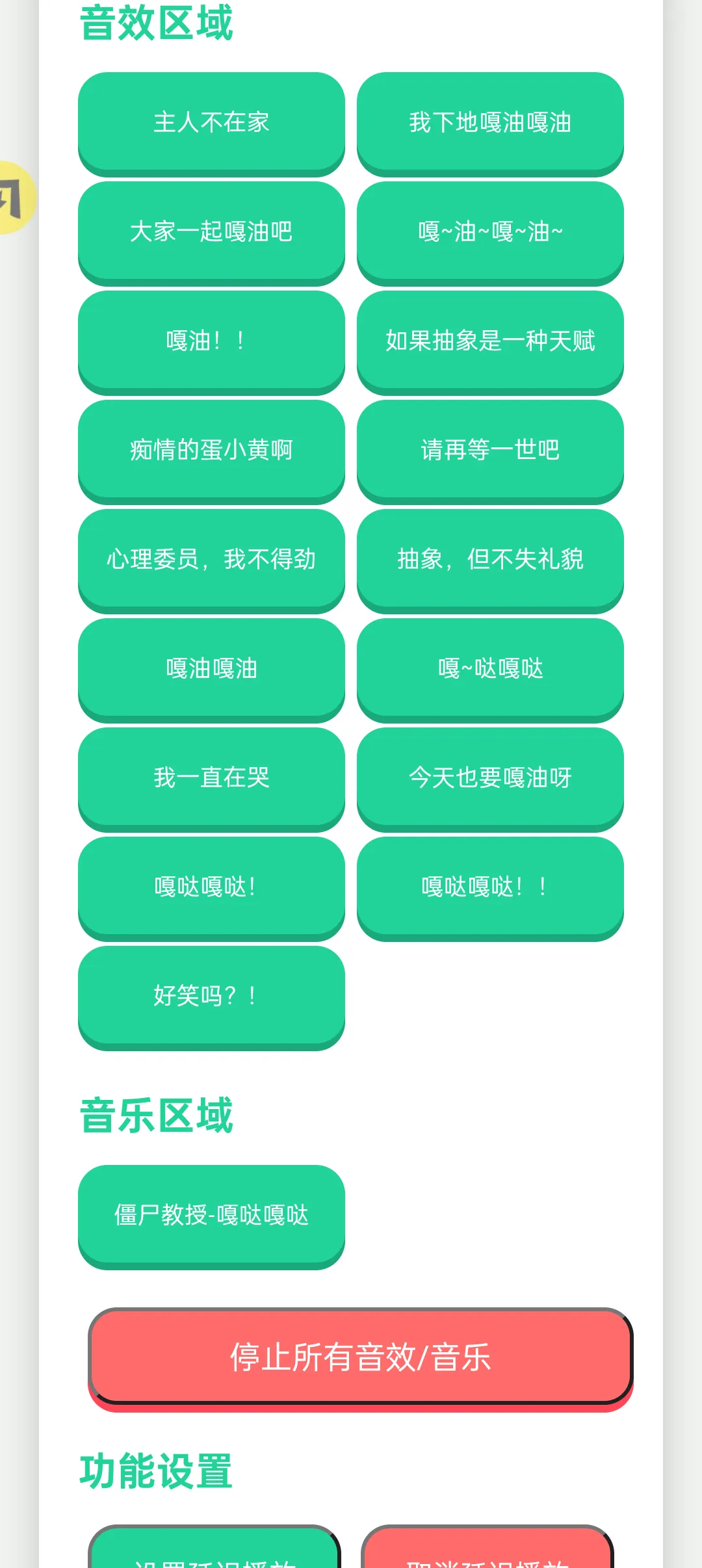 抽象蛋小黄语音盒