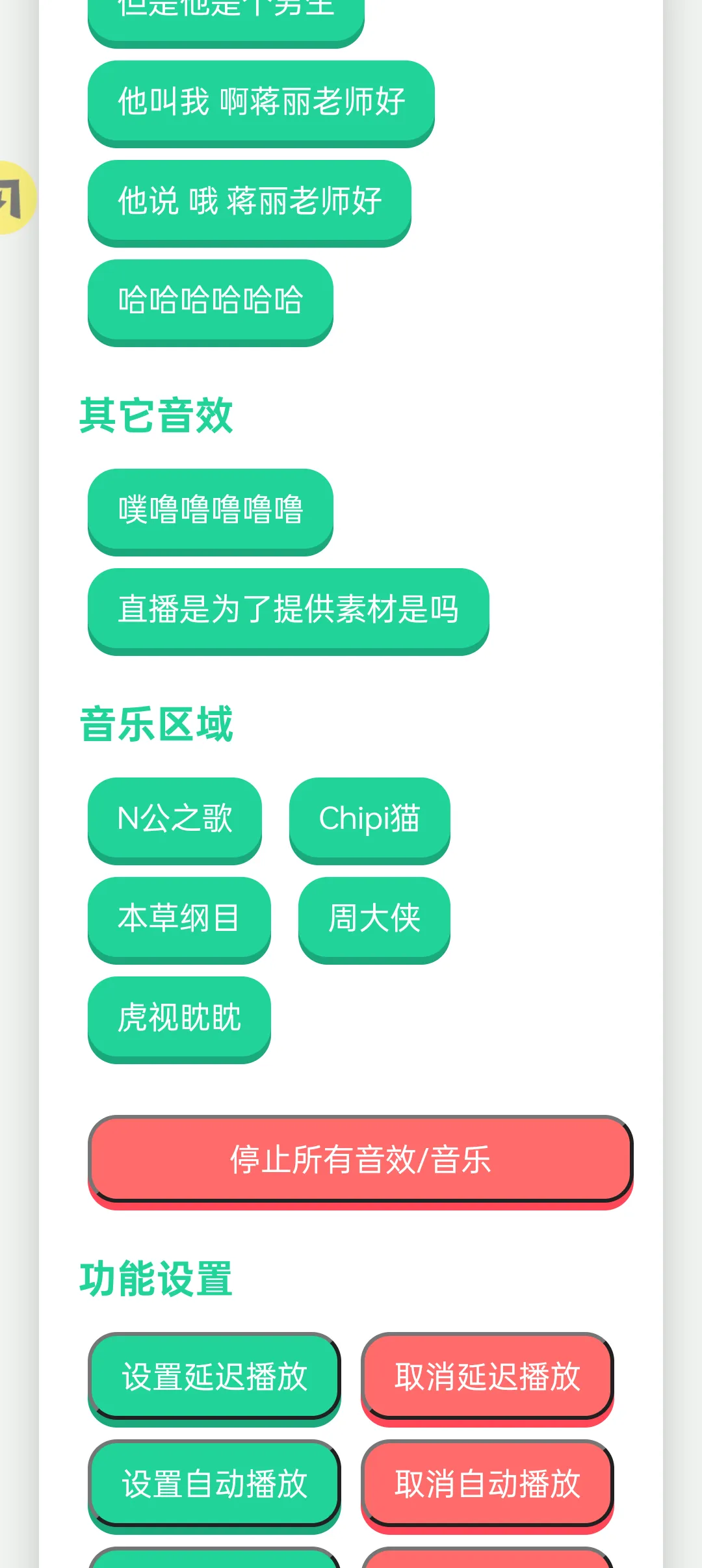 小N语音盒