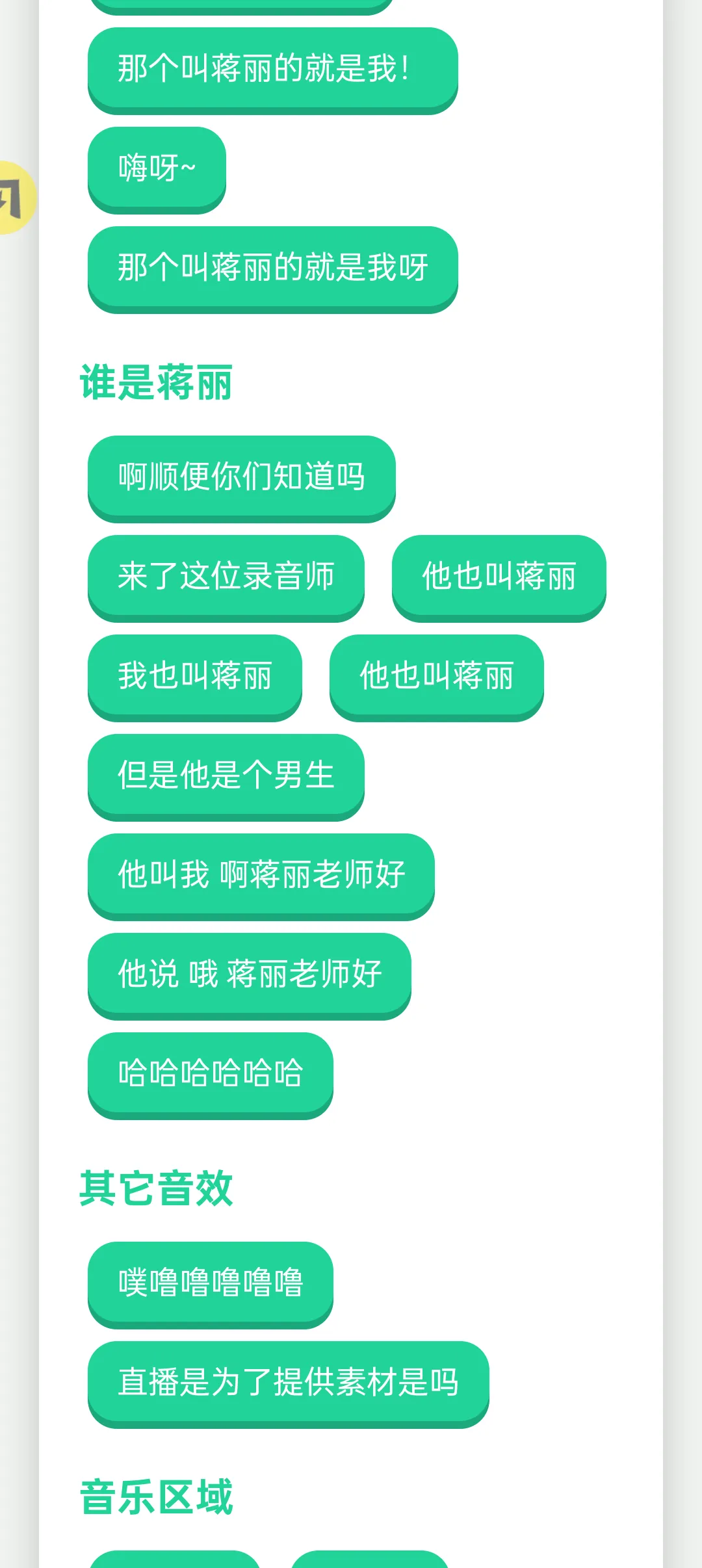 小N语音盒