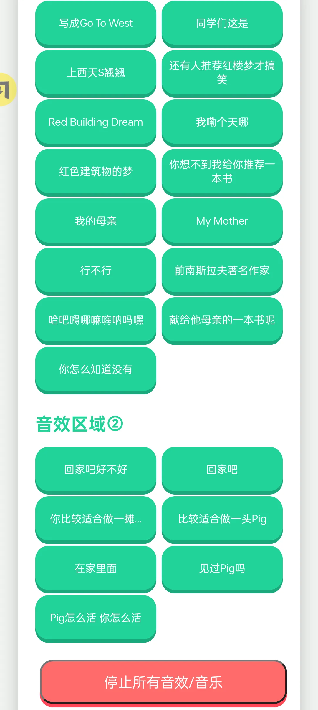 刘晓艳语音盒
