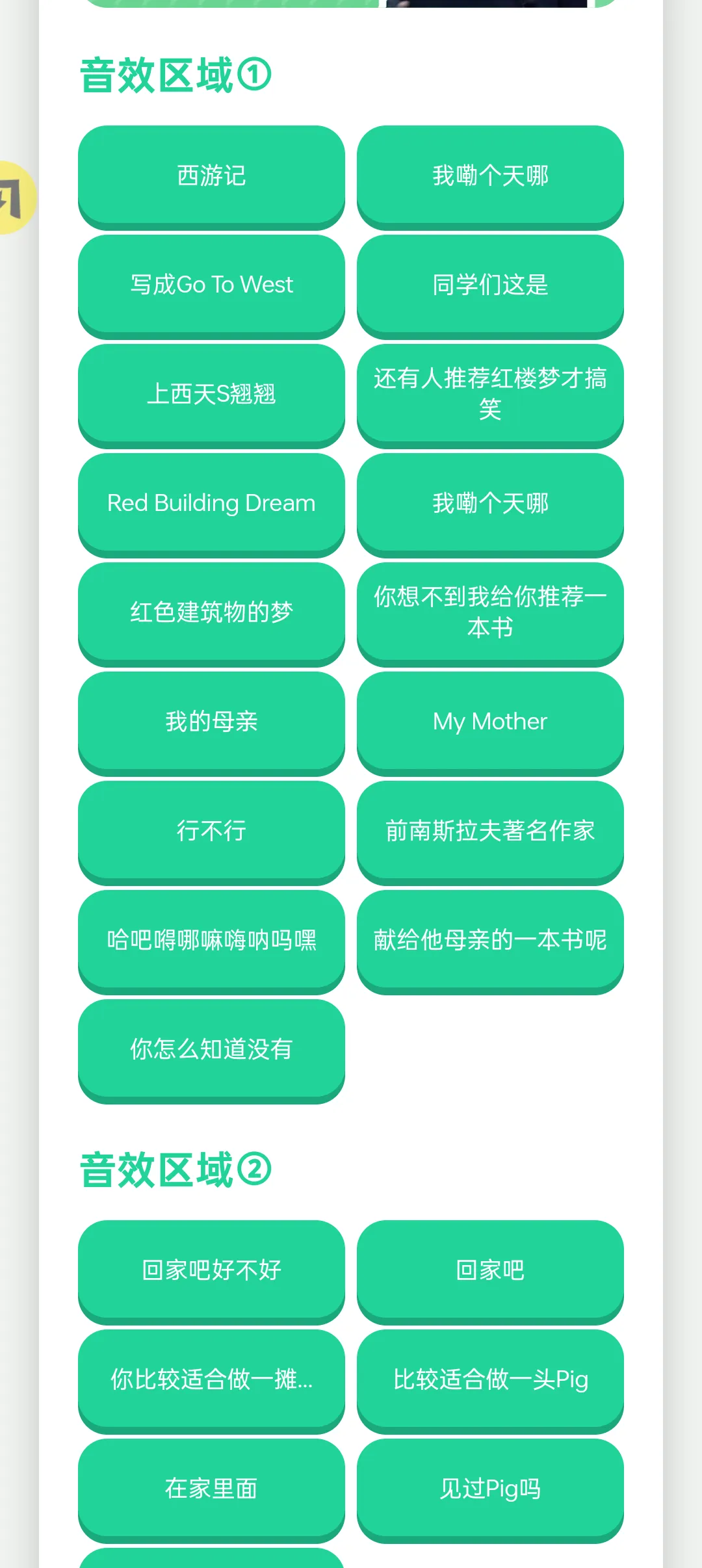 刘晓艳语音盒